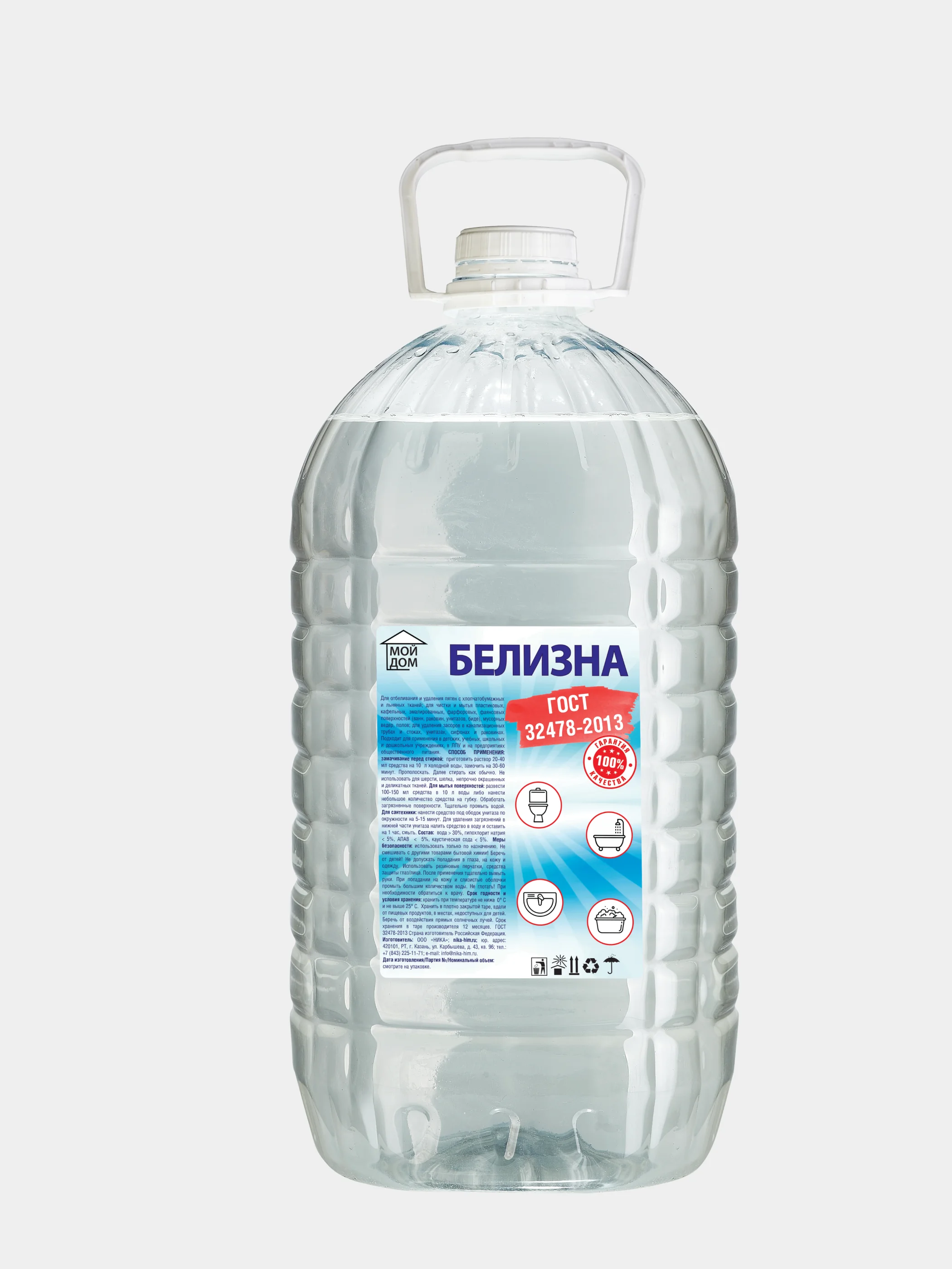 Белизна для отбеливания и удаления пятен, чистки поверхностей, удаления засоров, 1 литр