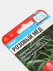 Семена Томат "Розовый мед", Сибирский Сад, 20 штук