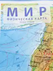 Интерактивная настенная карта Мира физическая и политическая