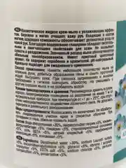 Крем-мыло жидкое "Soapy"  увлажняющее с дозатором (5 ароматов) Clean&Green