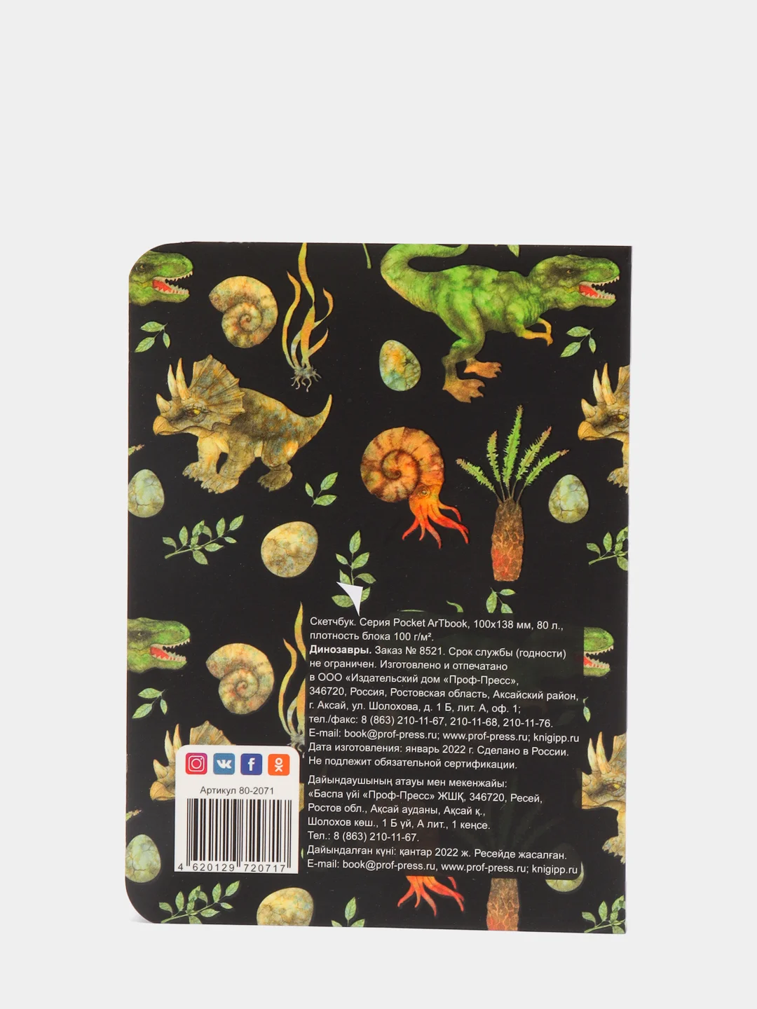 Аметистовый скетчбук MyArt Pocket Artbook, А6, без линовки, 100 г/м2, 80 листов. Проф-Пресс