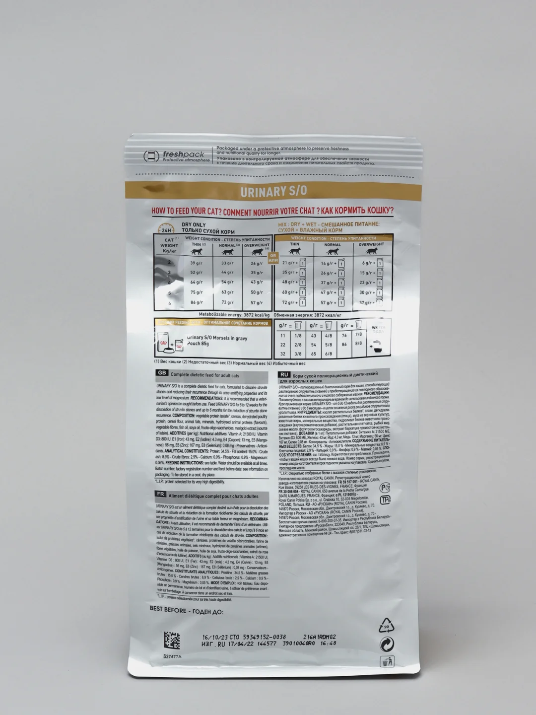 Сухой корм для кошек Royal Canin Urinary S/O, при мочекаменной болезни, 350 г