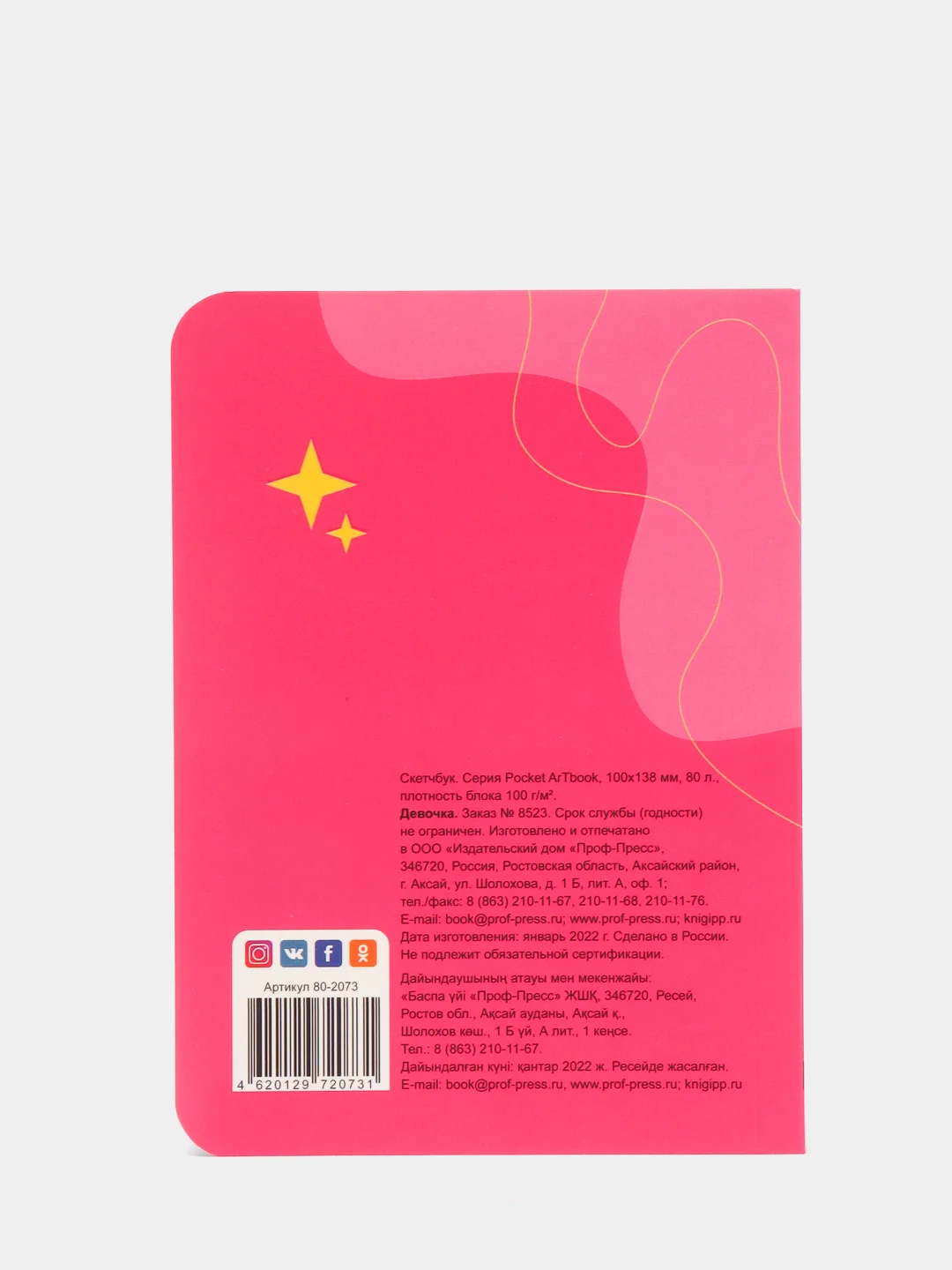 Бежевый меланж скетчбук MyArt Pocket Artbook, А6, без линовки, 100 г/м2, 80 листов. Проф-Пресс