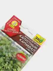 Семена Микрозелень "Капустный карнавал"