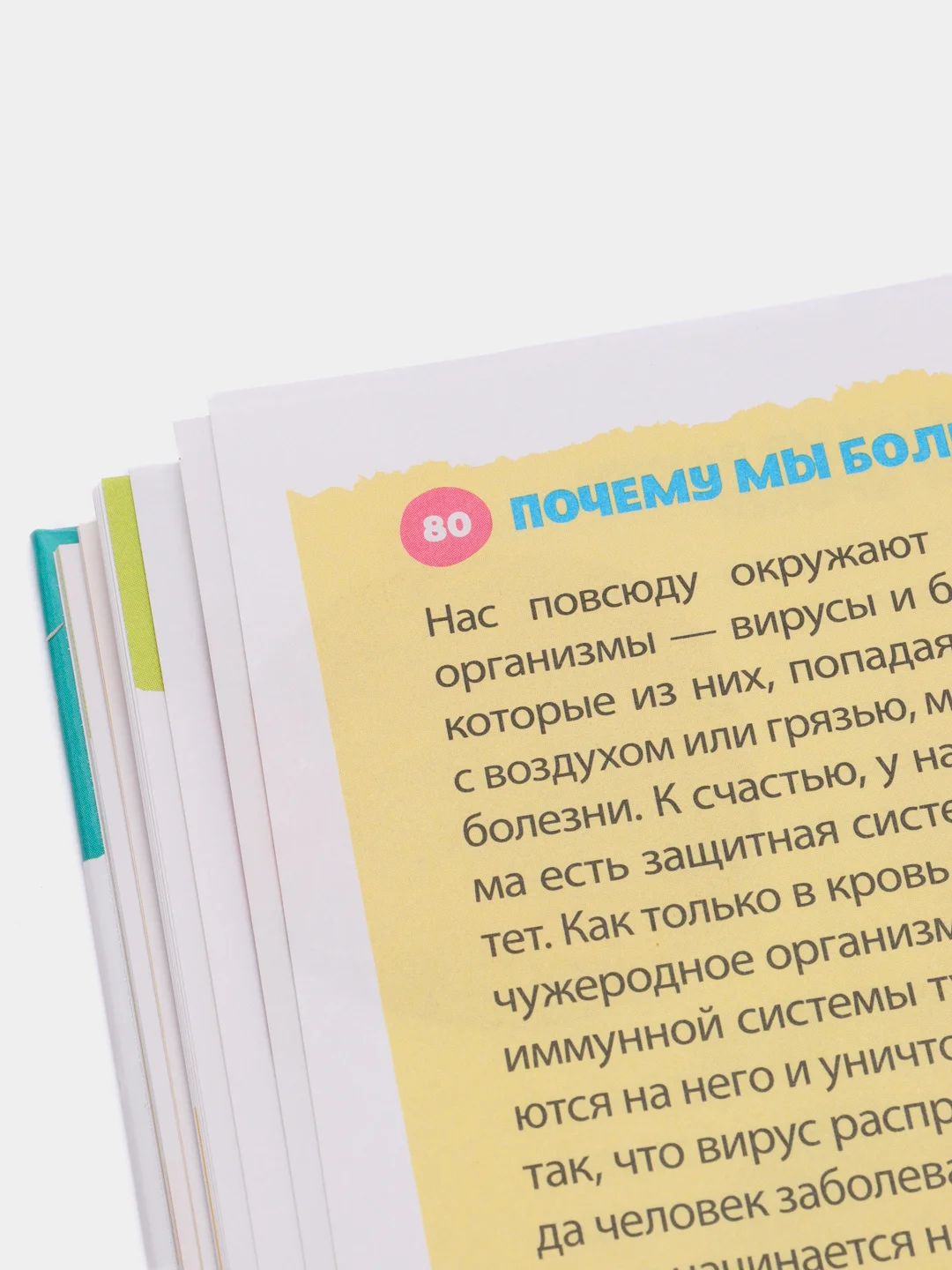 Энциклопедия в твёрдом переплёте "150 интересных почему", 64 стр