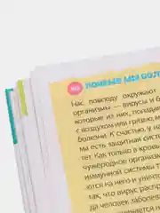 Энциклопедия в твёрдом переплёте "150 интересных почему", 64 стр