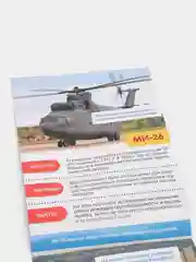 Мини-энциклопедия "Узнаем про все вокруг"