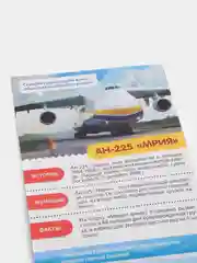 Мини-энциклопедия "Узнаем про все вокруг"