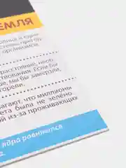 Мини-энциклопедия "Узнаем про все вокруг"