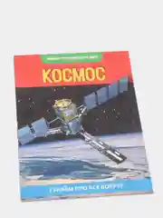 Мини-энциклопедия "Узнаем про все вокруг"