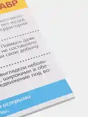 Мини-энциклопедия "Узнаем про все вокруг"