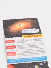 Мини-энциклопедия "Узнаем про все вокруг"
