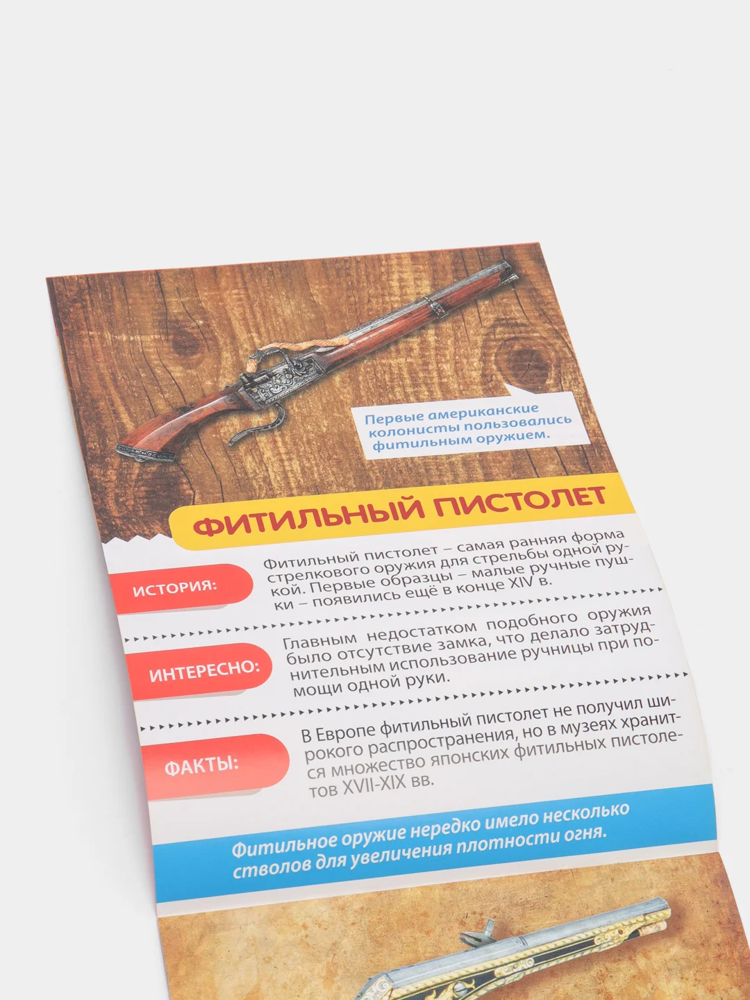 Мини-энциклопедия "Узнаем про все вокруг"