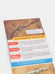 Мини-энциклопедия "Узнаем про все вокруг"