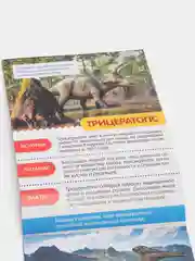 Мини-энциклопедия "Узнаем про все вокруг"