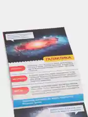 Мини-энциклопедия "Узнаем про все вокруг"