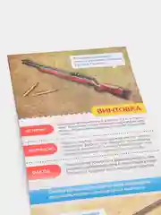 Мини-энциклопедия "Узнаем про все вокруг"