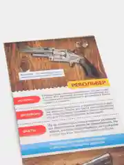 Мини-энциклопедия "Узнаем про все вокруг"