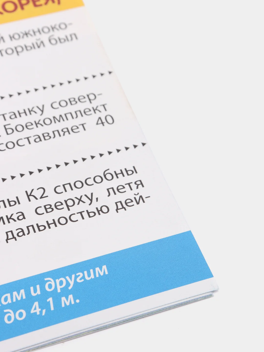 Мини-энциклопедия "Узнаем про все вокруг"