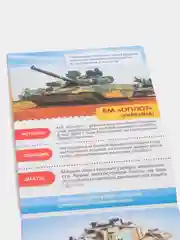 Мини-энциклопедия "Узнаем про все вокруг"