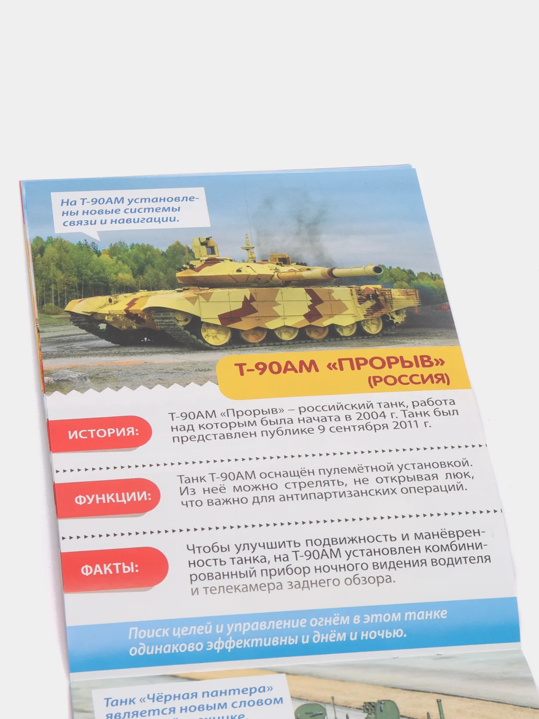Мини-энциклопедия "Узнаем про все вокруг"