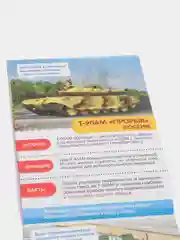 Мини-энциклопедия "Узнаем про все вокруг"