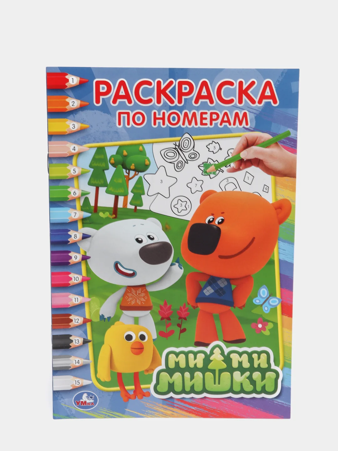 Детские раскраски по номерам раскраска по номерам