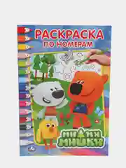 Детские раскраски по номерам раскраска по номерам