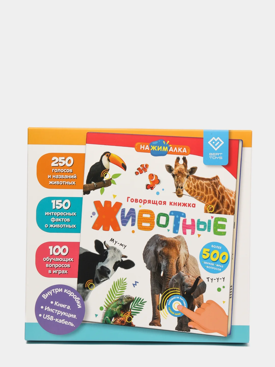 Говорящая книга для детей Нажималка Животные