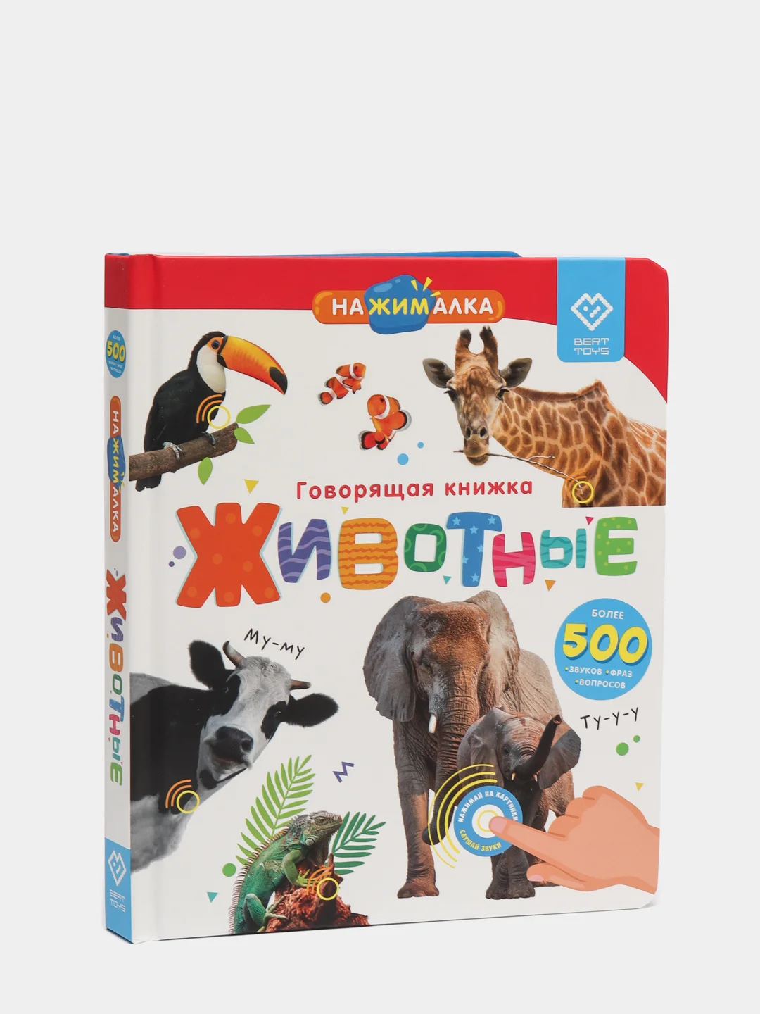 Говорящая книга для детей Нажималка Животные