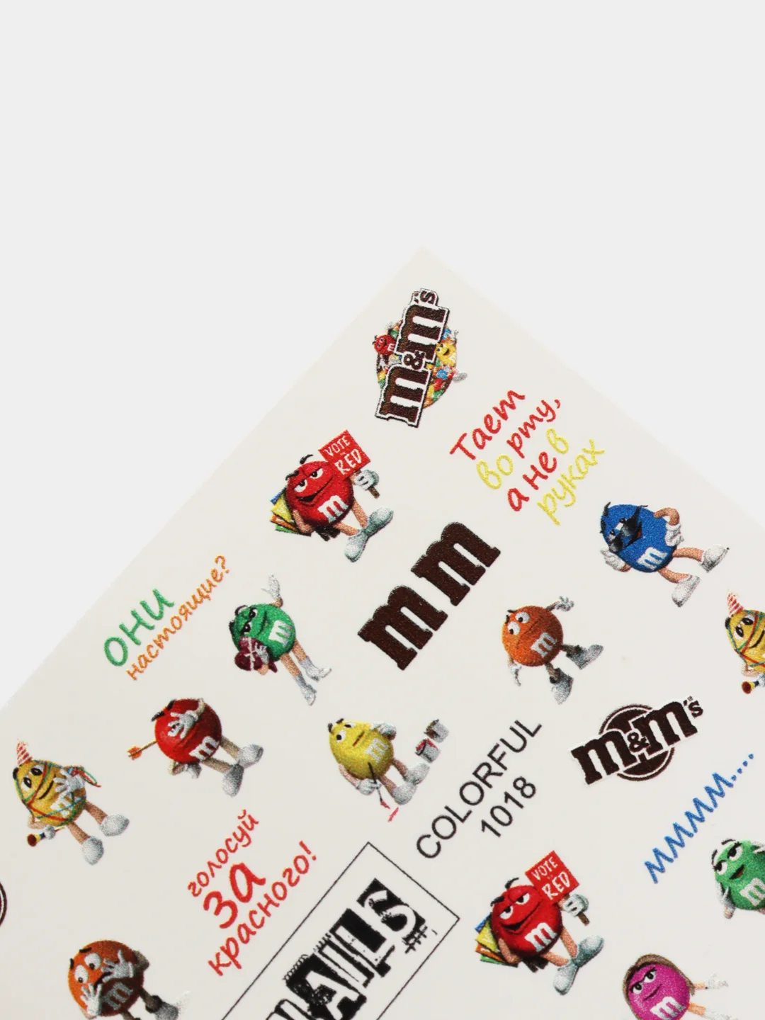 Слайдер для дизайна ногтей "Конфеты M&Ms" на любой фон