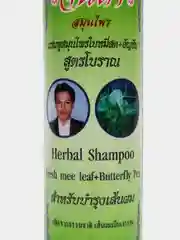 Тайский шампунь от выпадения волос на травах Jinda herbal