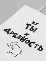 Бежевый меланж подарочные крафт-пакеты с приколами по 1 шт  и 3 шт