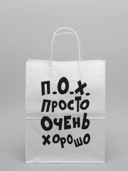 Подарочные крафт-пакеты с приколами по 1 шт  и 3 шт