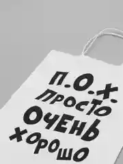 Алый подарочные крафт-пакеты с приколами по 1 шт  и 3 шт