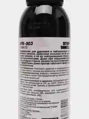 Ароматизатор-спрей (нейтрализатор запахов) Stop Smell (Bubble-Gum/Бабл-Gам) 100 мл AVS