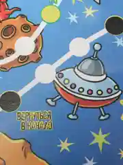 Игра-ходилка бродилка "Космическое путешествие"