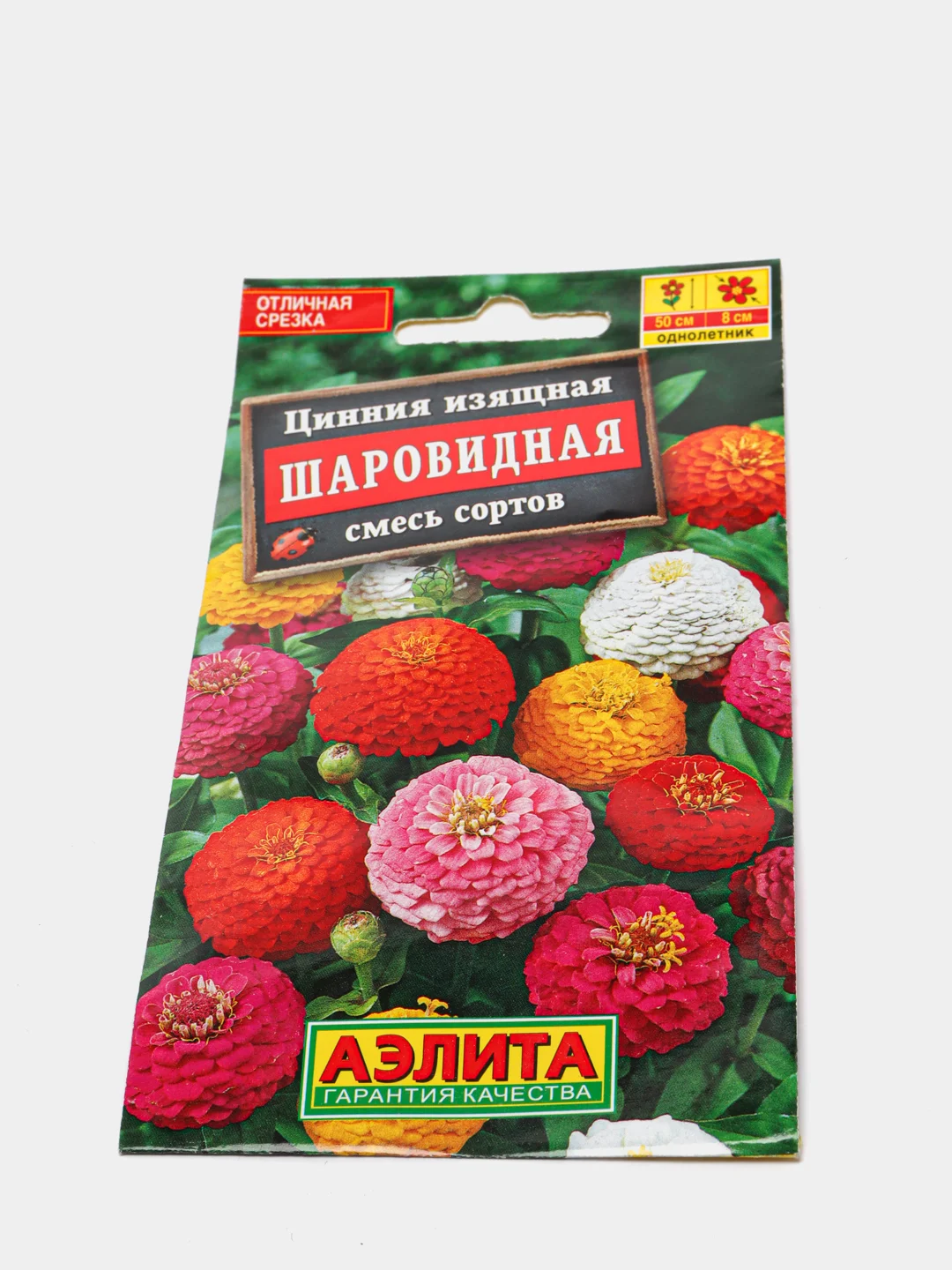 Семена цветов Цинния однолетник "Шаровидная" смесь окрасок