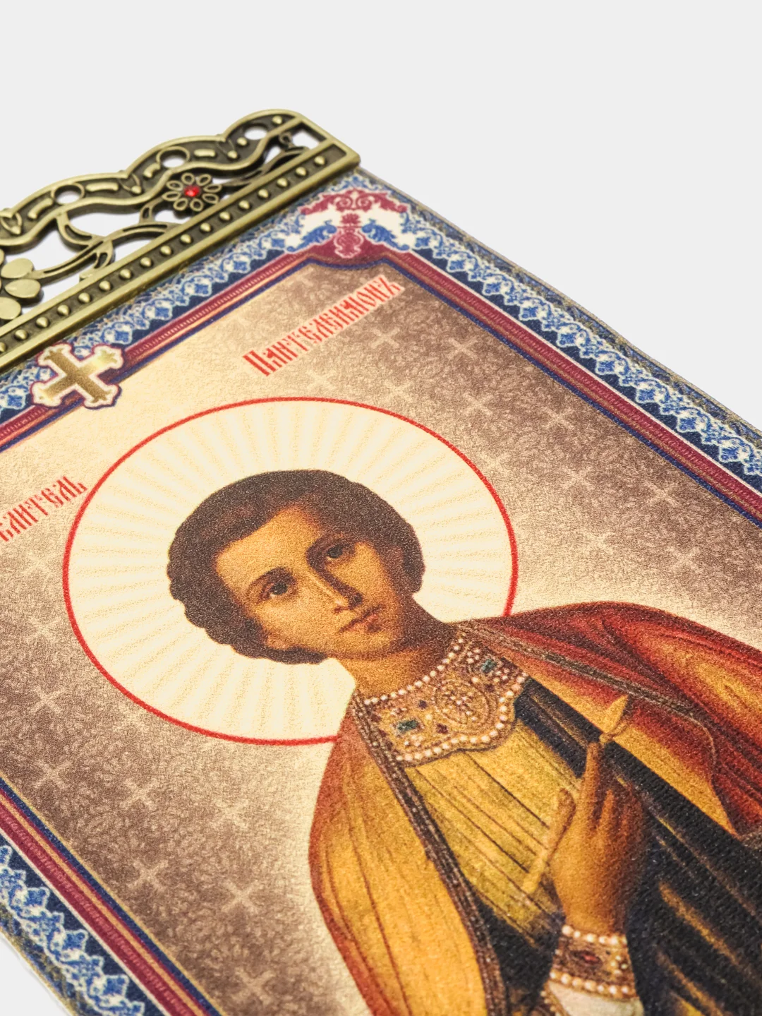 Икона-хоругвия "Великомученик и целитель Пантелеимон", на подвесе