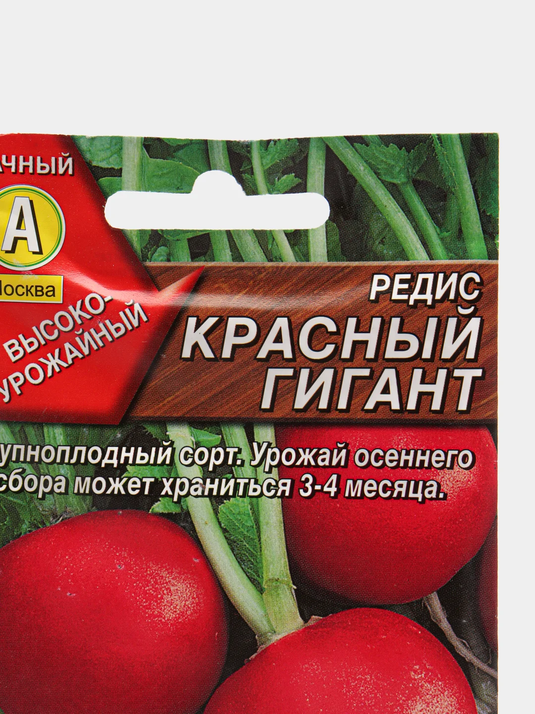 Редис красный гигант, семена Аэлита