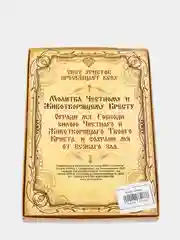Крест с подвесом "Икона Архангела Михаила"