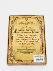 Крест с подвесом "Икона Матроны Московской"