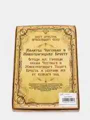Крест с подвесом "Икона Николая Чудотворца"