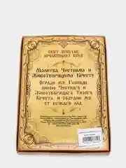 Крест с подвесом "Триптих"