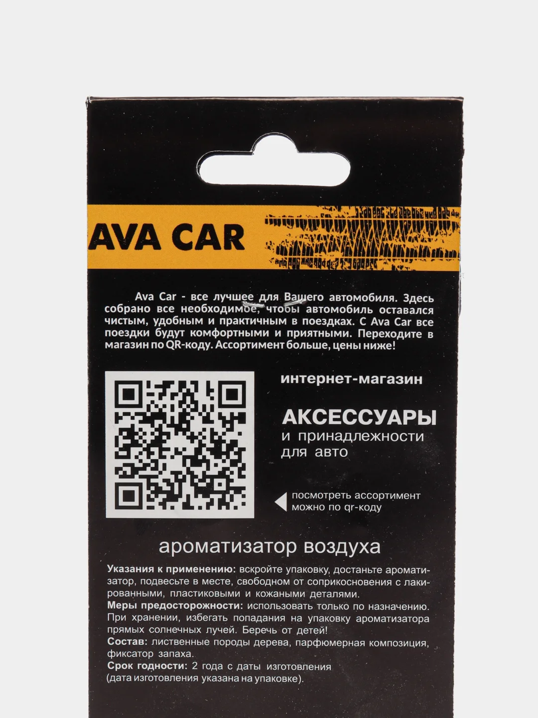 Алый деревянные ароматизаторы для автомобиля "Марки авто"