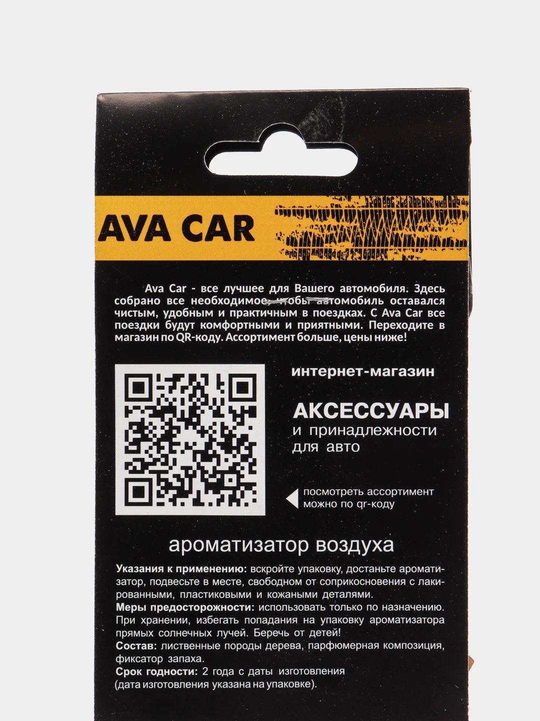 Алый деревянные ароматизаторы для автомобиля "Марки авто"