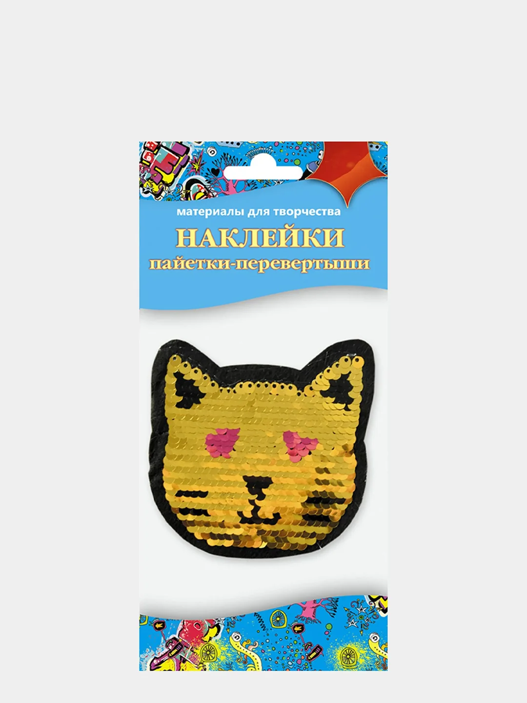 Терракотовый наклейки Апплика "Пайетки-перевертыши"