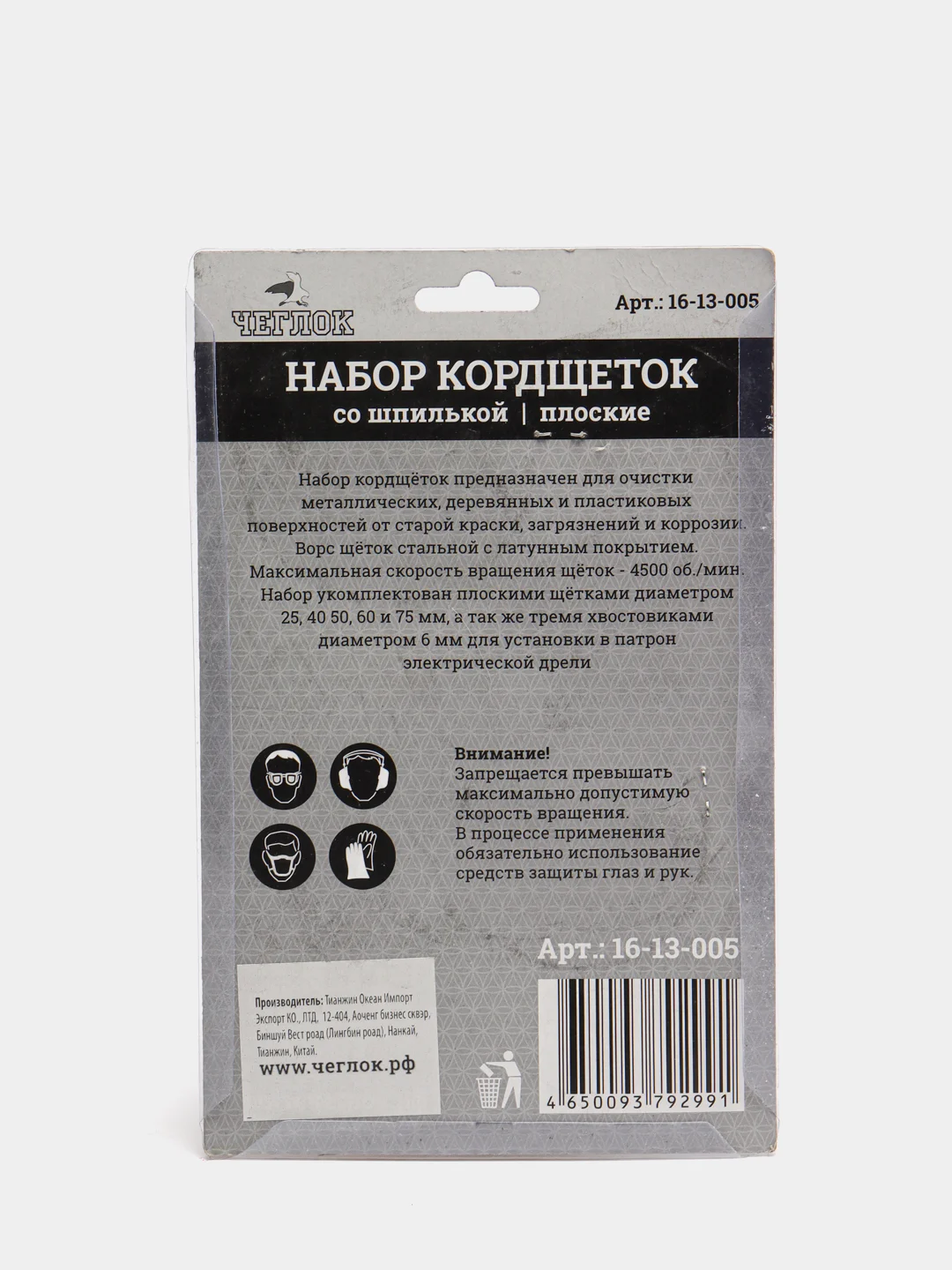 Набор кордщетка для дрели, плоские, 8 предм, круглая, 25 мм, 40 мм, 50 мм, 63 мм, 75 мм, 3 адаптера