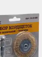 Набор кордщетка для дрели, плоские, 8 предм, круглая, 25 мм, 40 мм, 50 мм, 63 мм, 75 мм, 3 адаптера