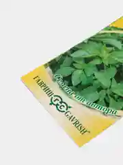 Базилик Коричный (семена)